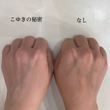 こゆきの秘密 / セクレット ドゥ コユキ