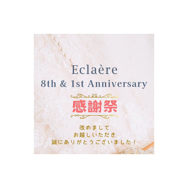 ✨🌹エクラエール８th & 1st Anniversary 感謝祭🌹✨