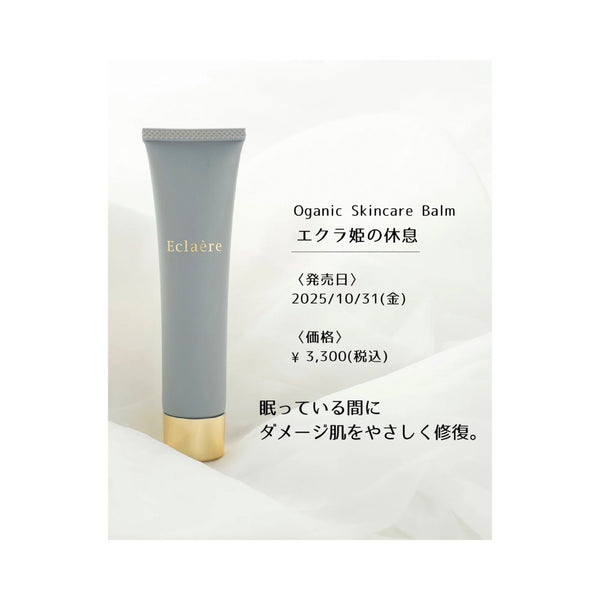 待望のスキンケアアイテムが誕生します