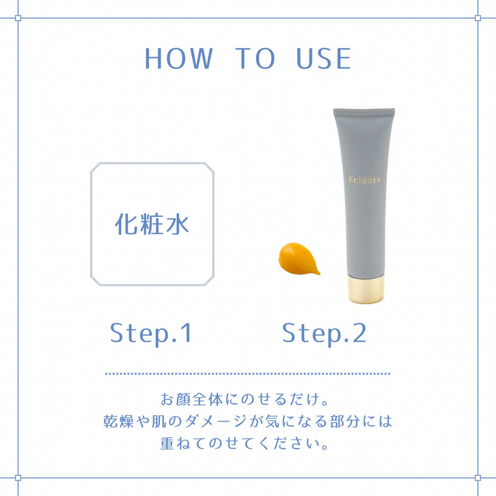 エクラ姫の休息 – Eclaère