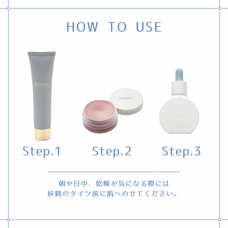 エクラ姫の休息